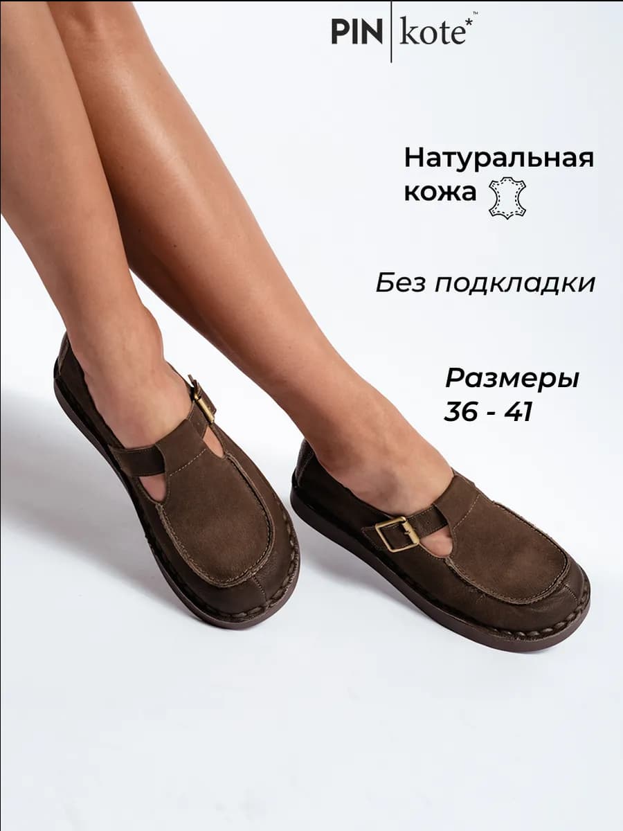 Туфли без подкладки легкие