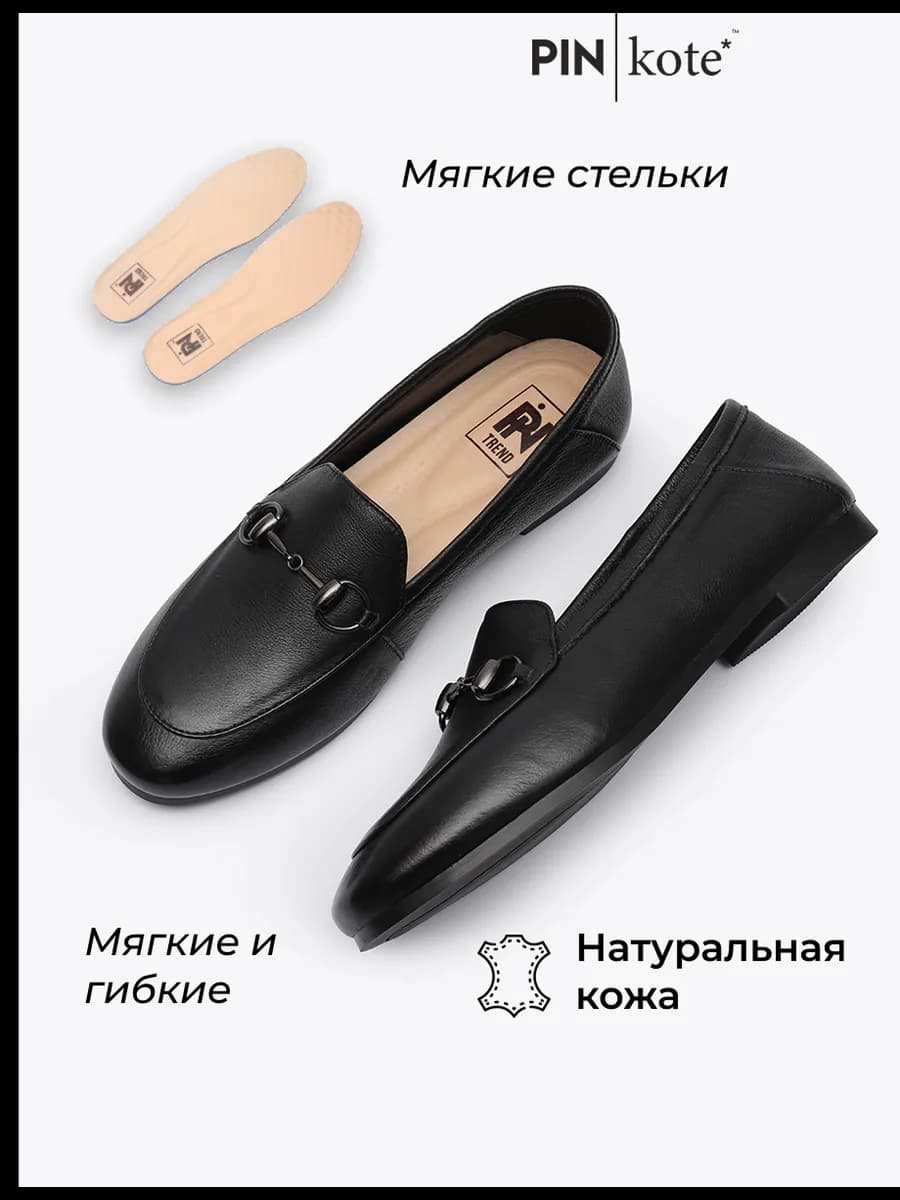 Лоферы женские натуральная кожа