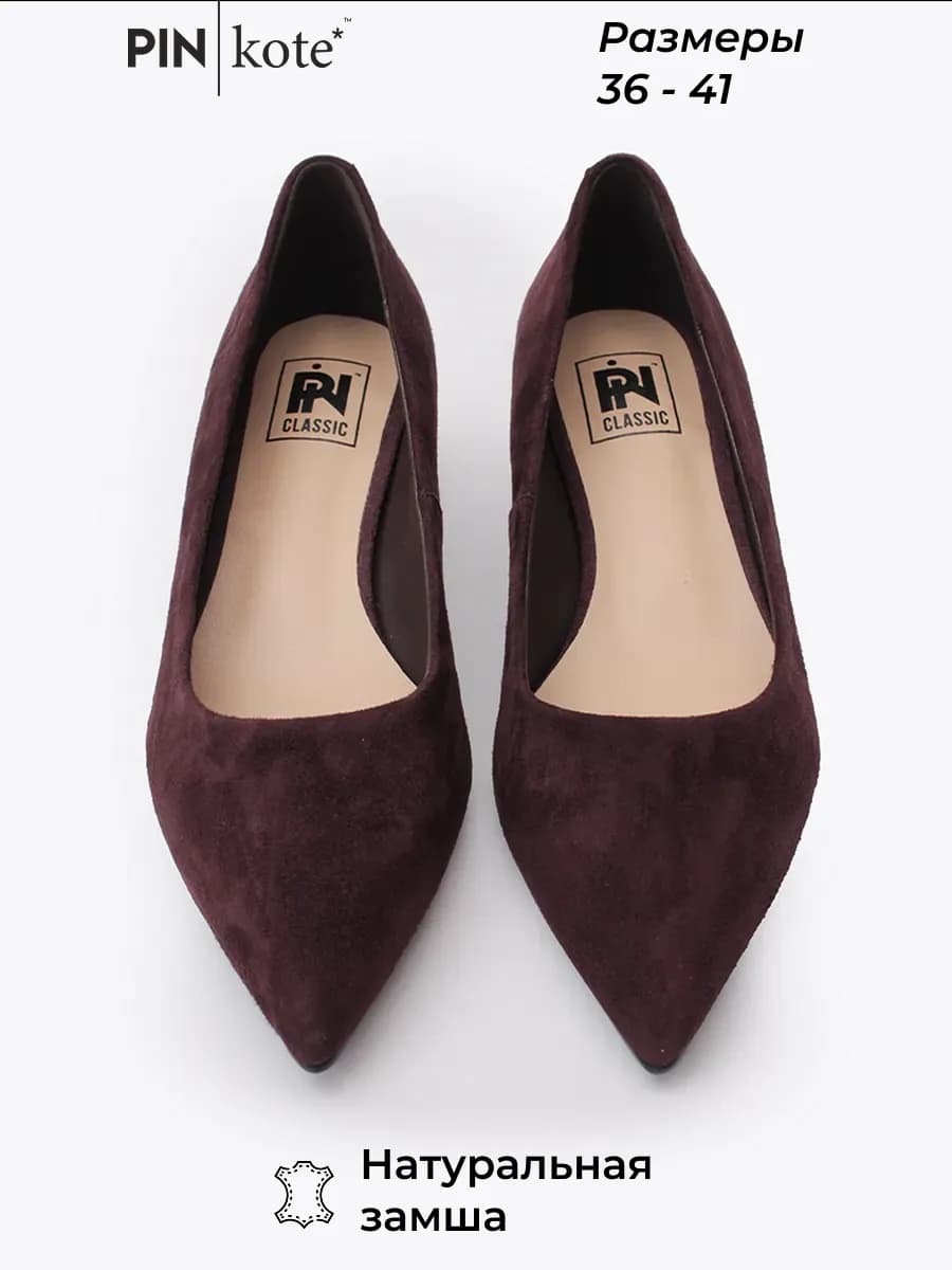 Туфли замшевые женские на низком каблуке