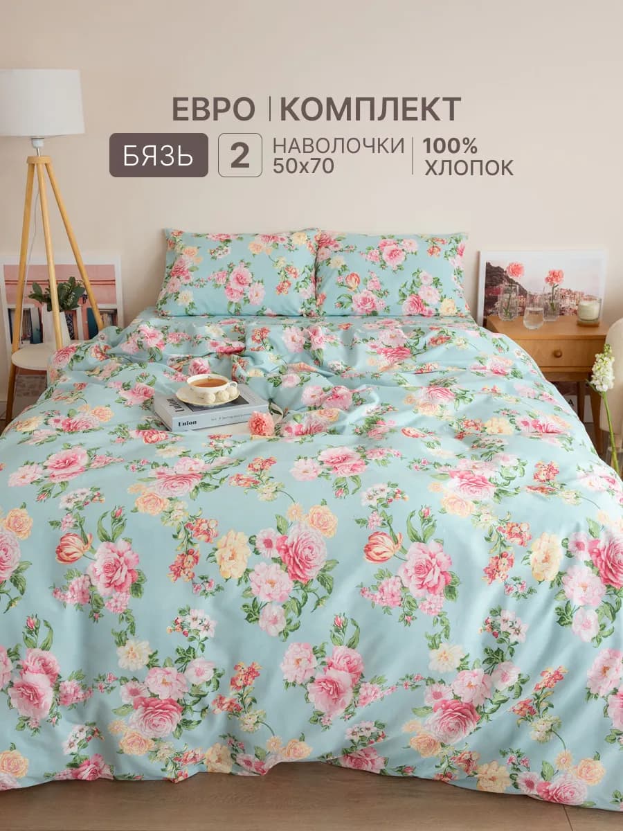Постельное белье Евро Бязь 50х70
