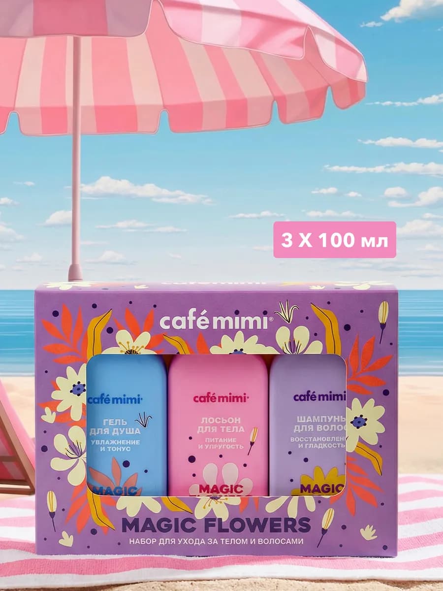 Набор для ухода за телом и волосами MAGIC FLOWERS