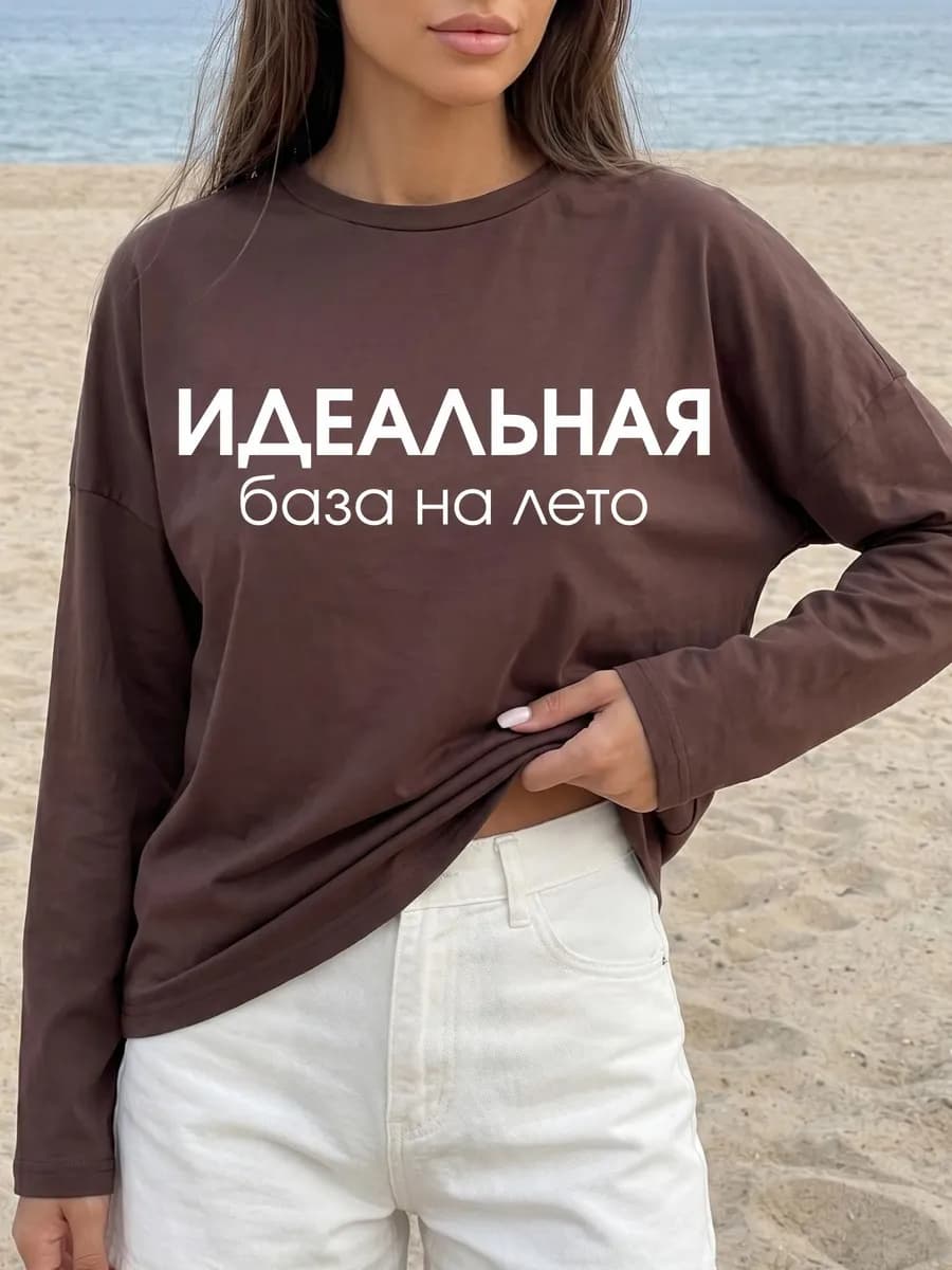 Лонгслив оверсайз шоколадный