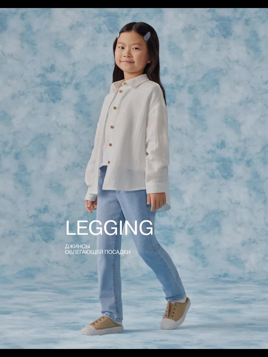 Джинсы Legging с эластичным поясом