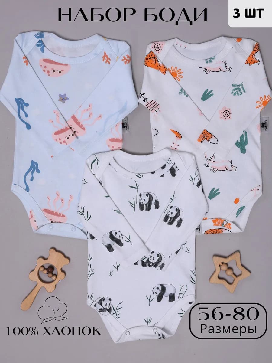 Боди для новорожденных с длинным рукавом