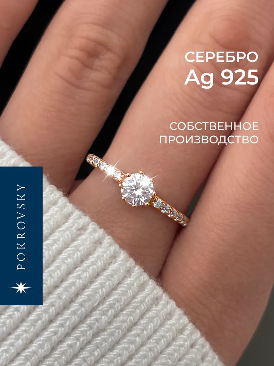 Кольцо серебро 925 позолоченное