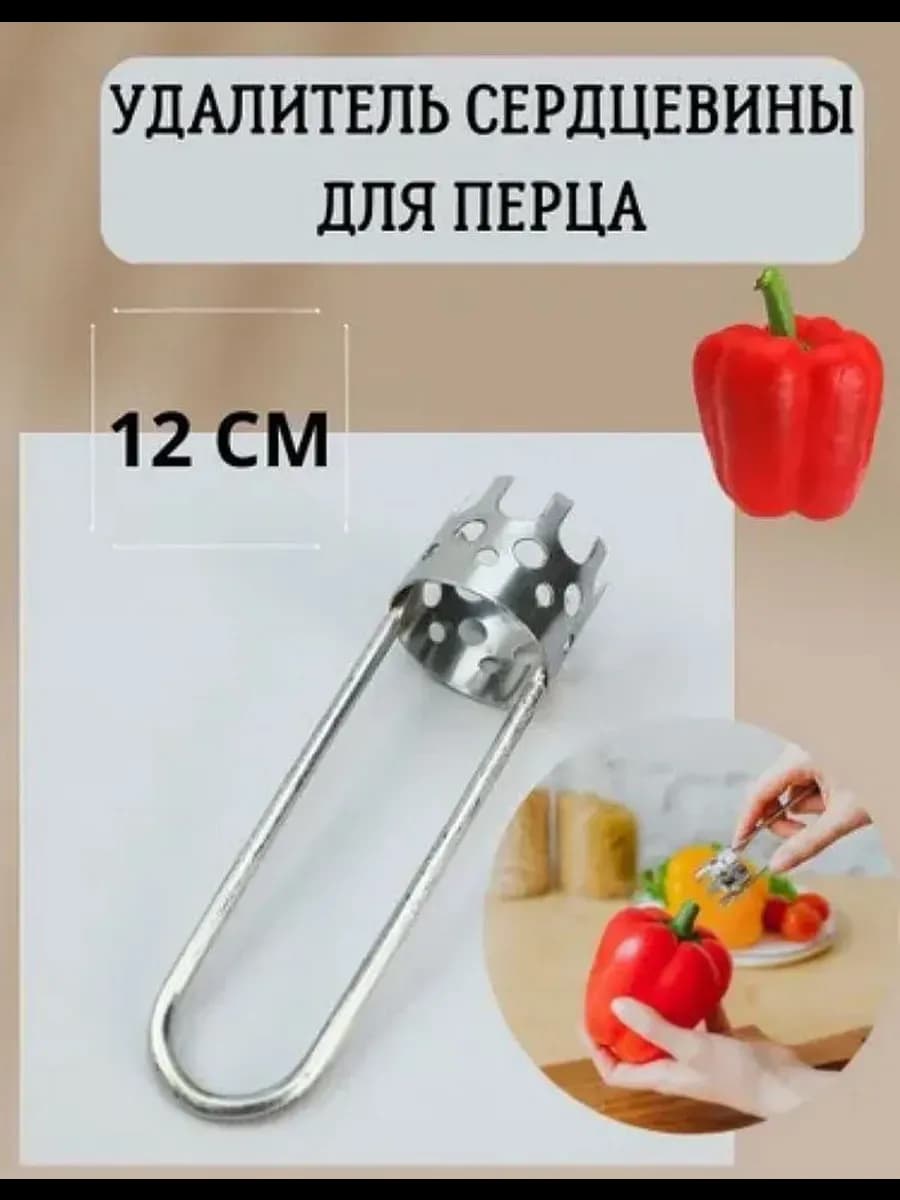 Нож для удаления сердцевины