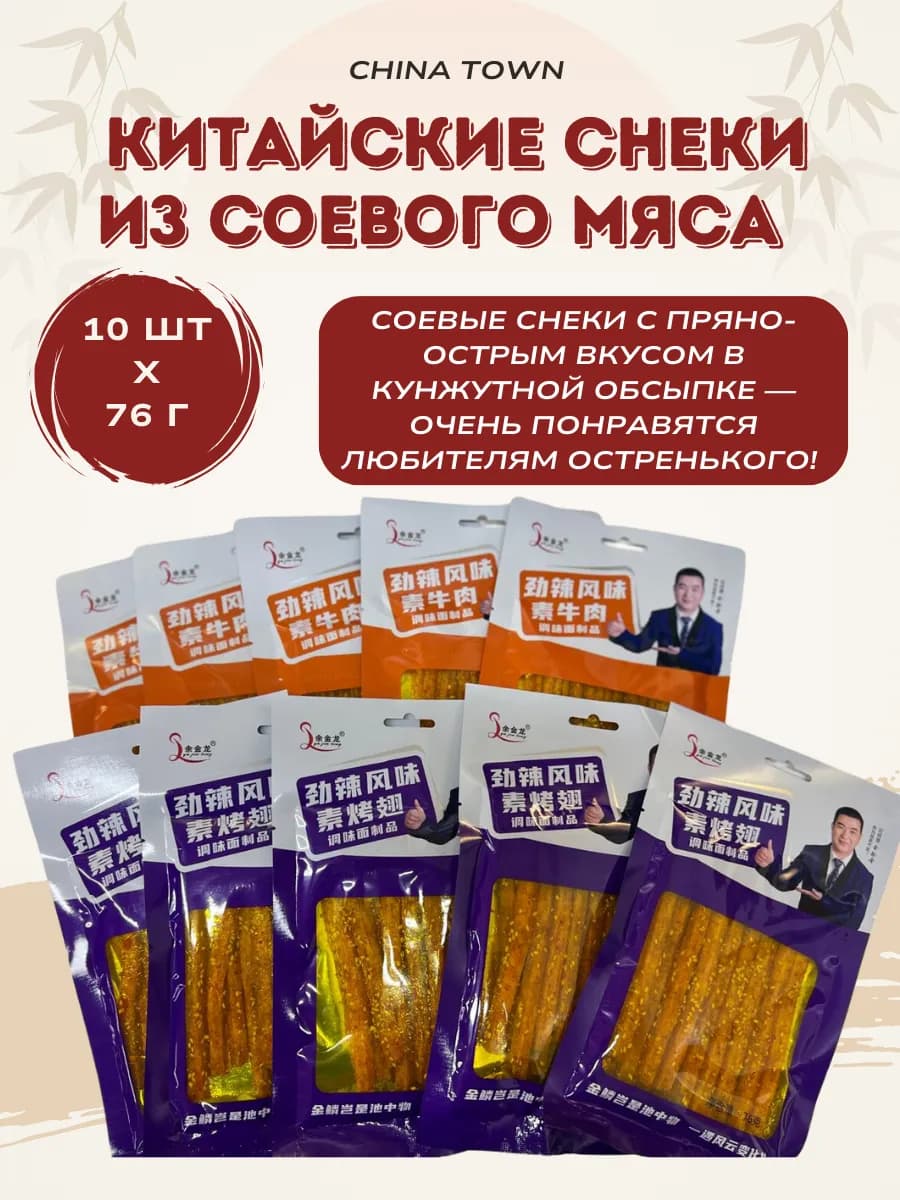 Острые соевые снеки со вкусом барбекю 76 г * 10шт