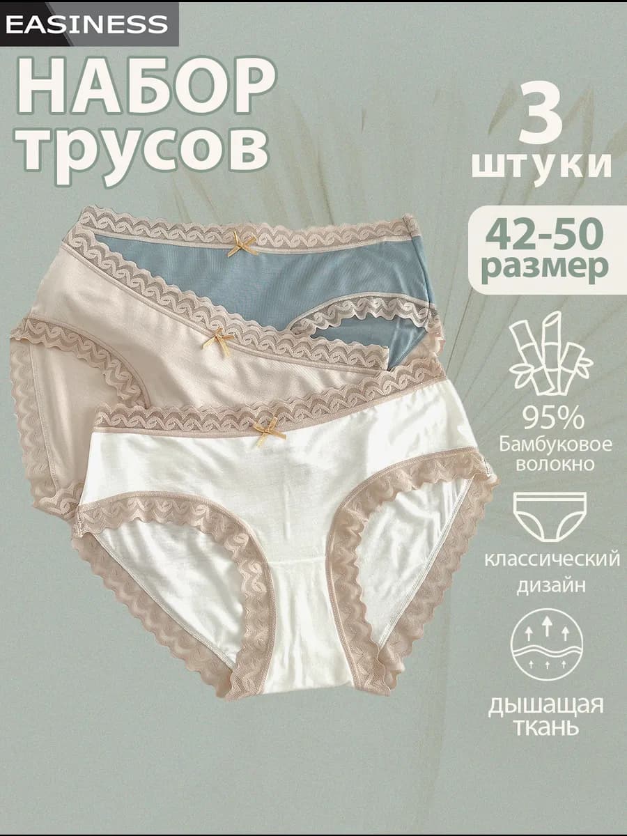 Трусы слипы бамбук 3шт