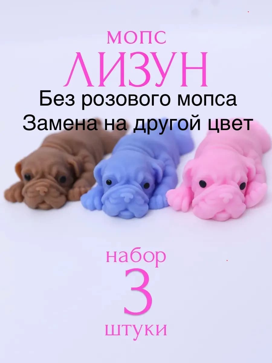 Набор сквиш лапка мягкая таба