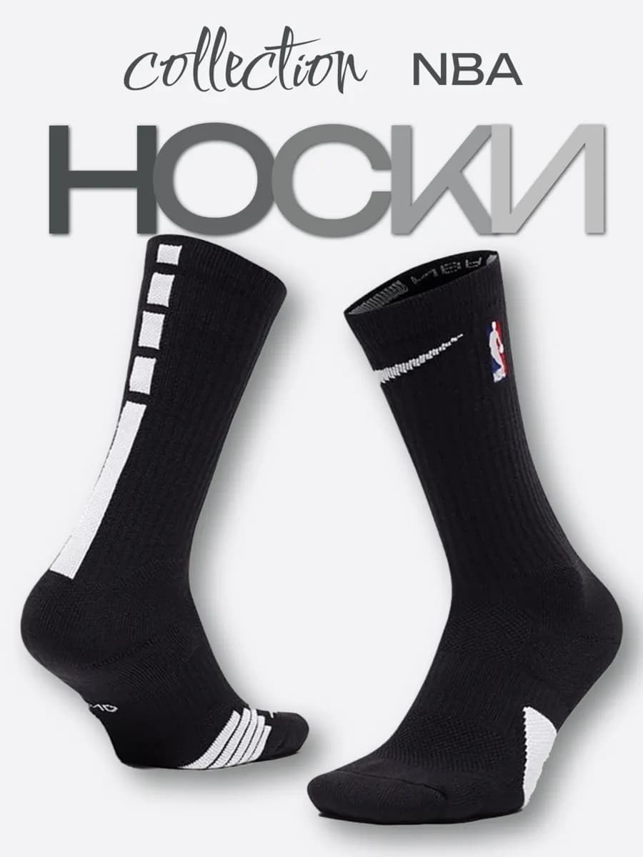 Носки баскетбольные NBA
