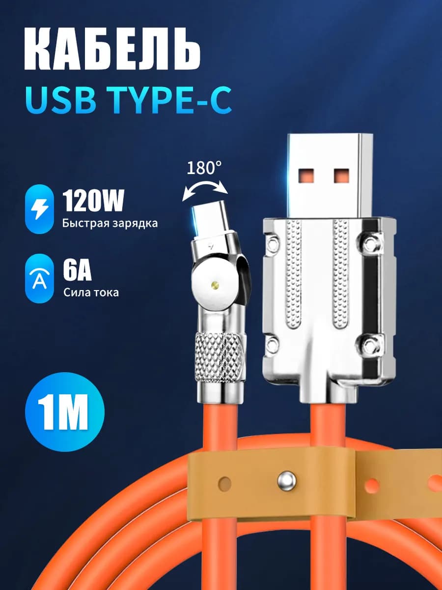 Кабель usb type-c быстрая зарядка для iphone нейлоновый
