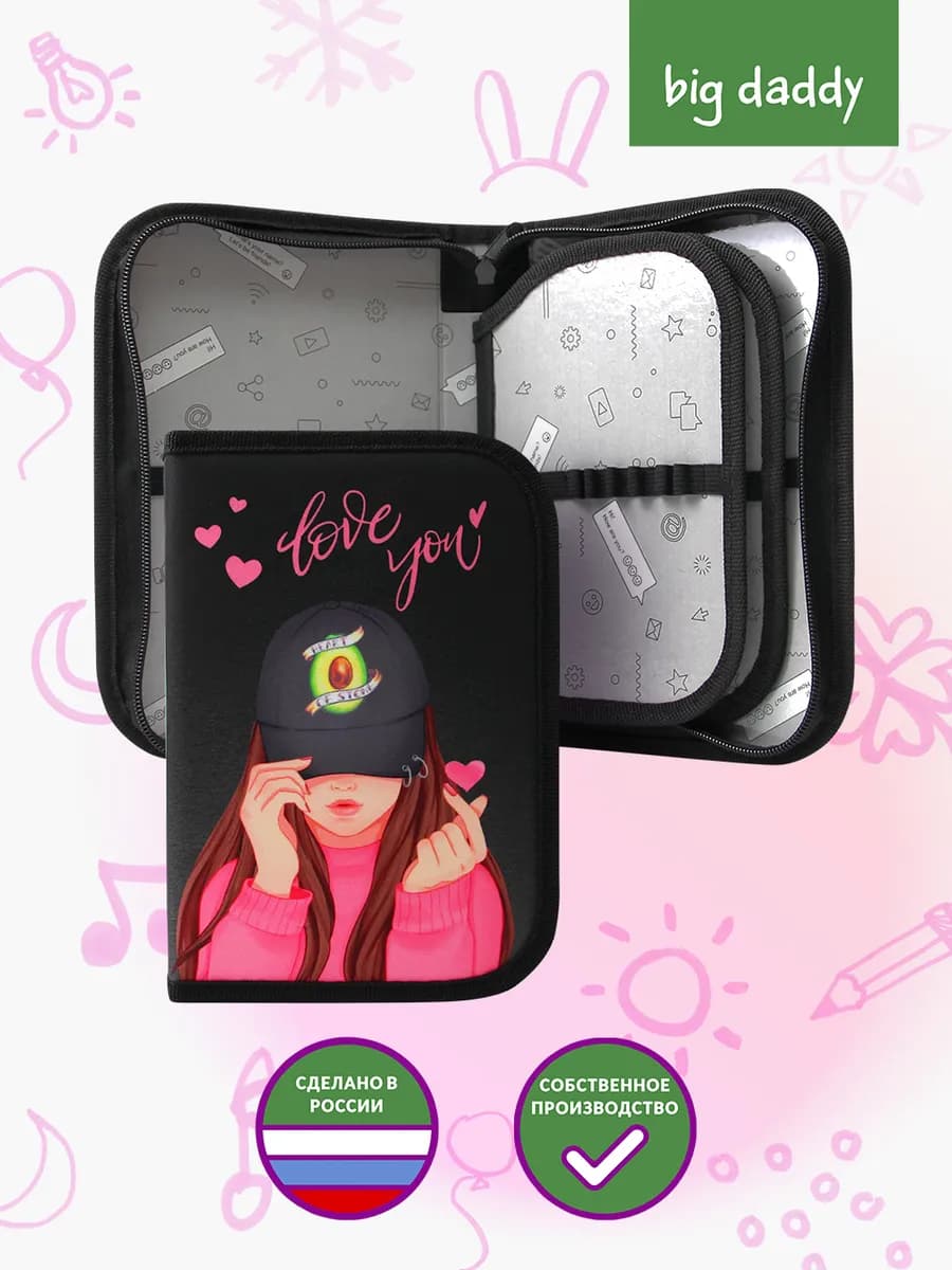 Пенал школьный 3 секции 2 блока "Девочка-любовь"