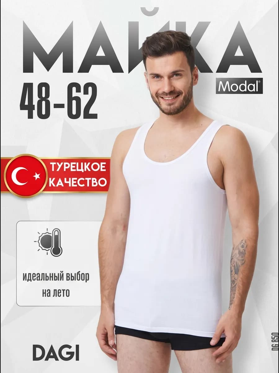 Майка бельевая под рубашку модал Турция - фото 1