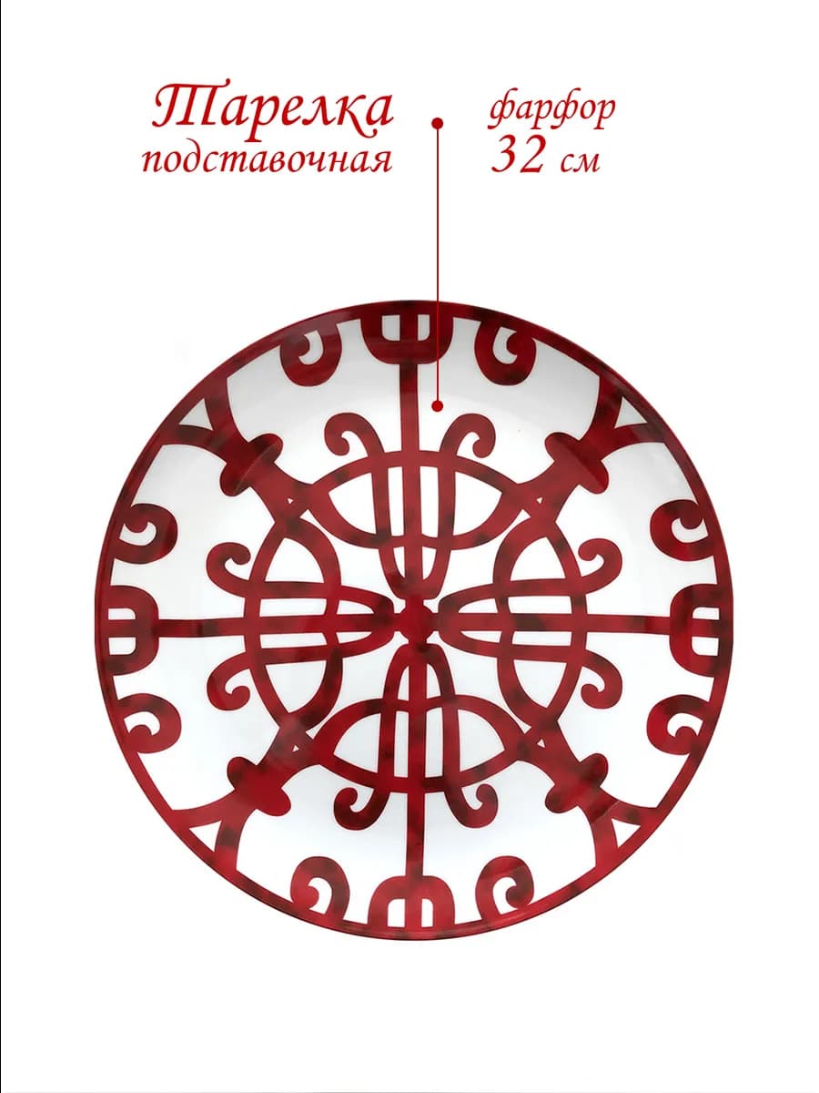 Блюдо сервировочное большое