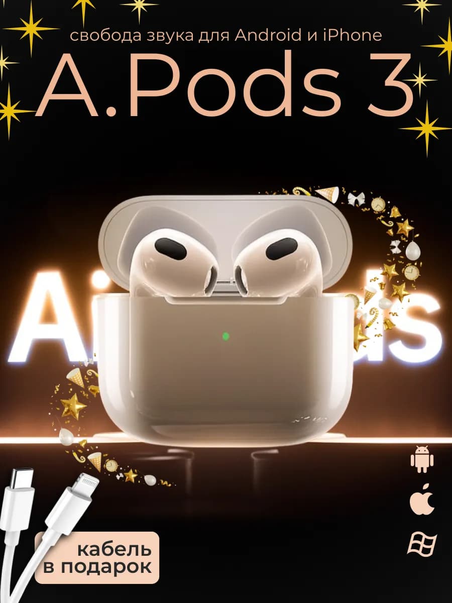 Наушники беспроводные Bluetooth A Pods 3 iPhone Android