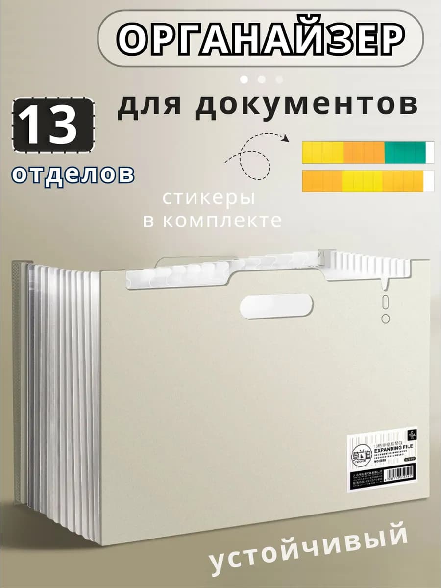 Папка органайзер для документов А4