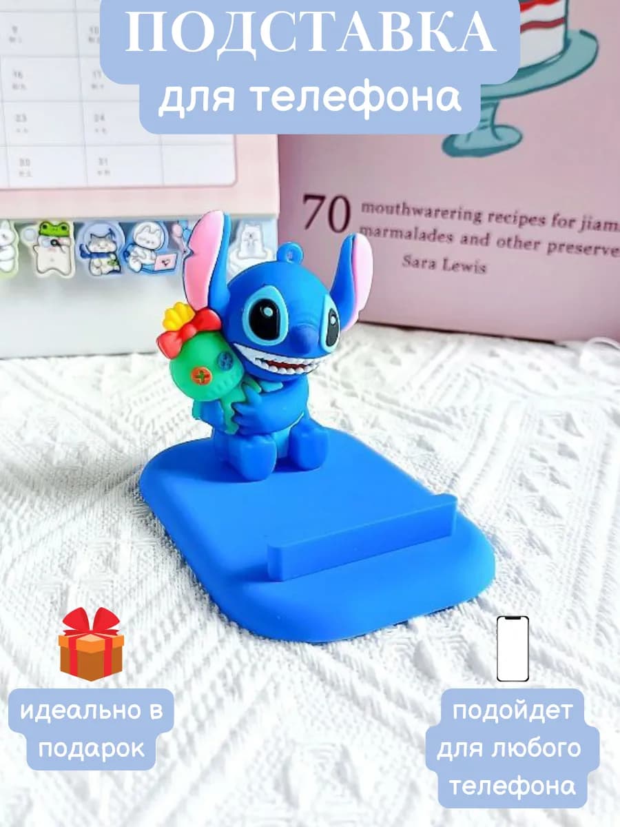 Подставка для телефона