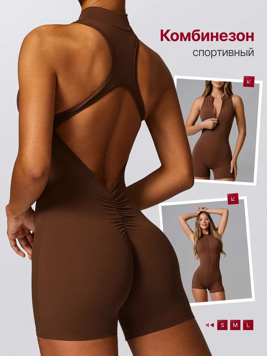 Комбинезон спортивный для фитнеса с шортами