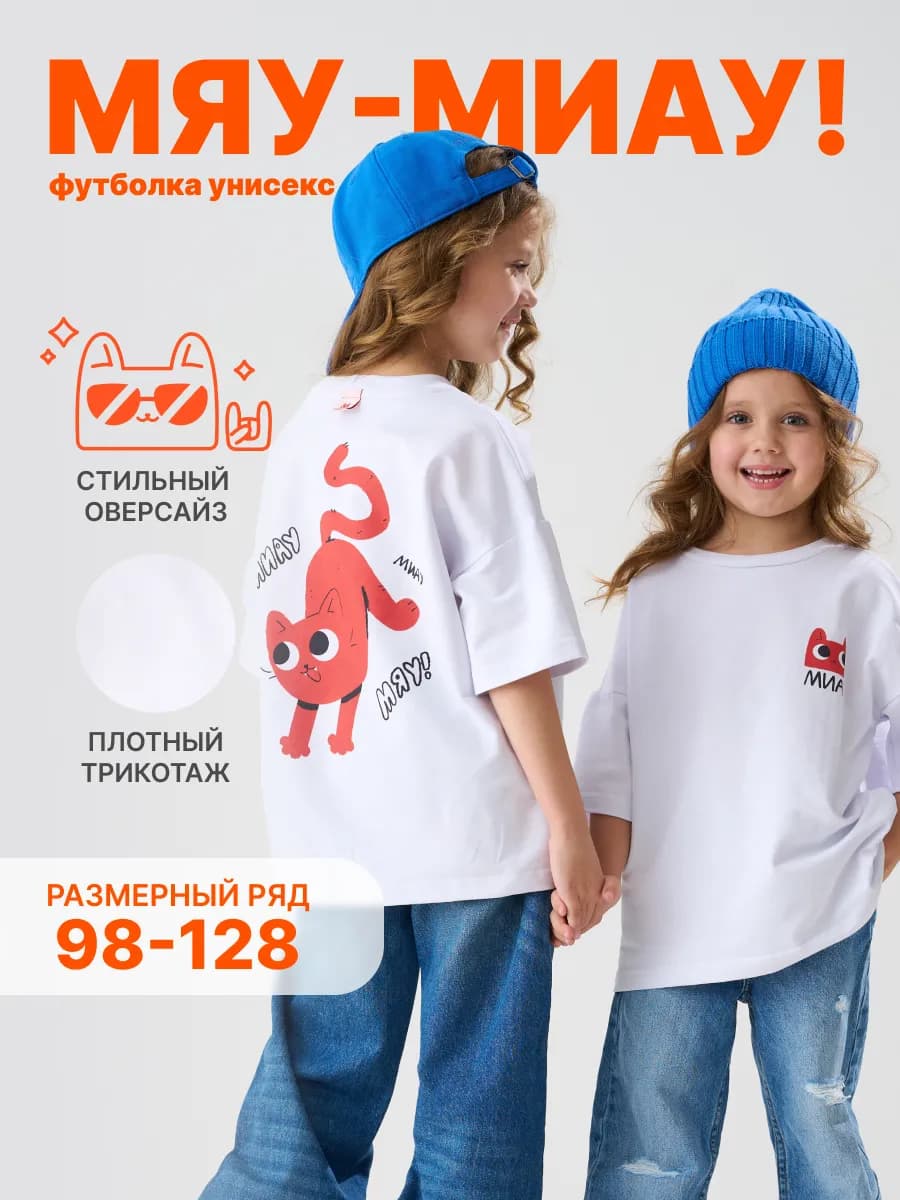 Футболка детская с принтом кот