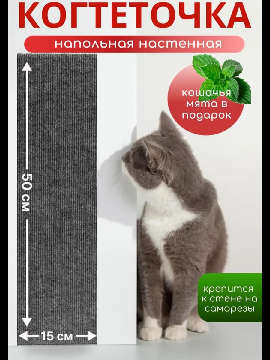 Когтеточка для кошки напольная лежанка