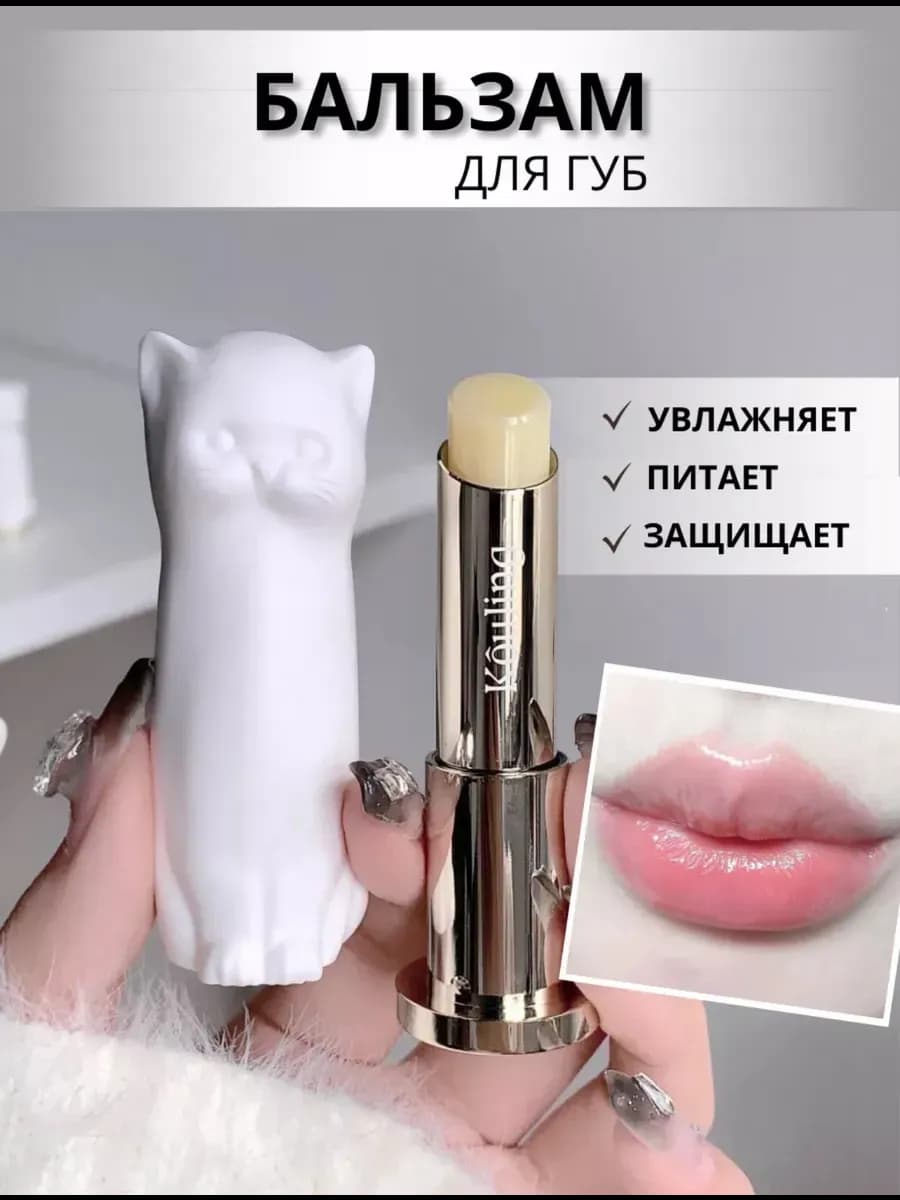 Бальзам для губ увлажняющий питательный гигиеническая помада