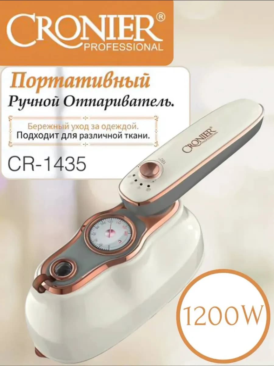 Отпариватель ручной для одежды мощный утюг с термометром