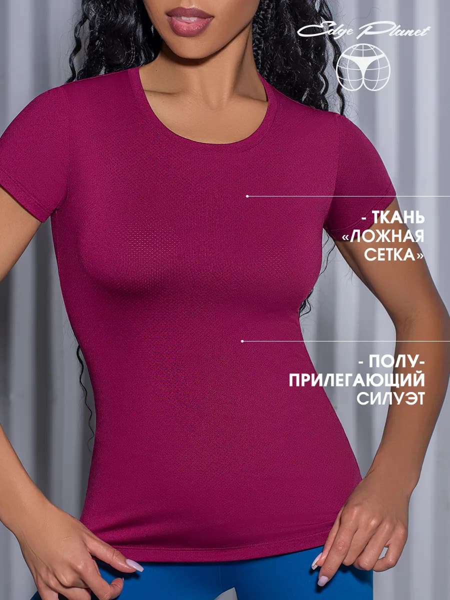 Футболка спортивная