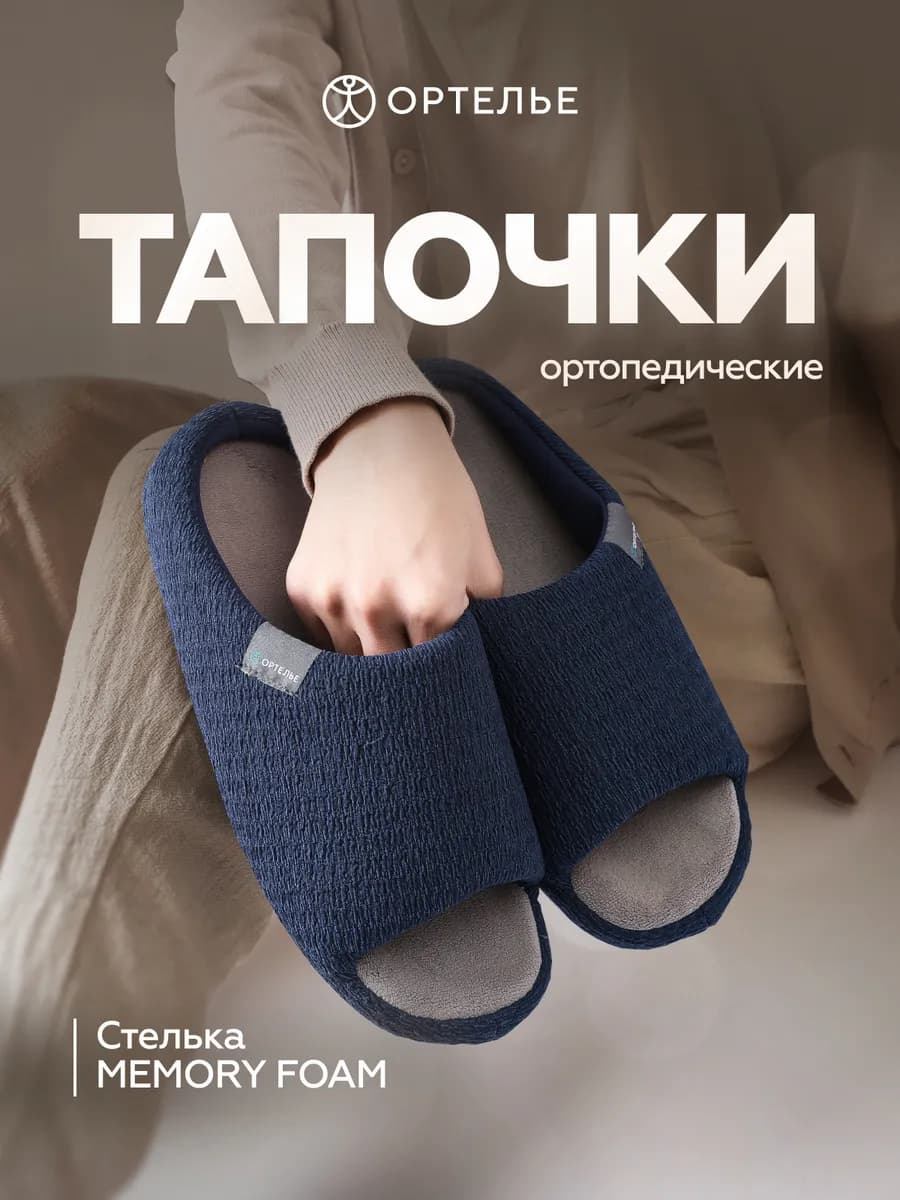 Тапочки домашние открытые