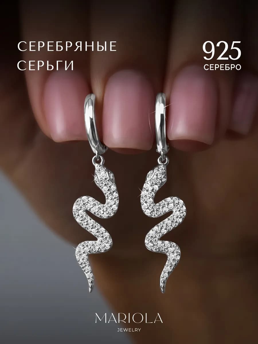 Длинные серьги змея Серебро 925