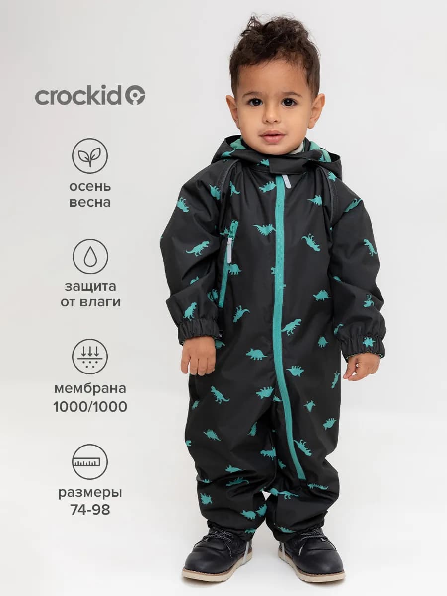 Ветровочный комбинезон демисезонный для малыша