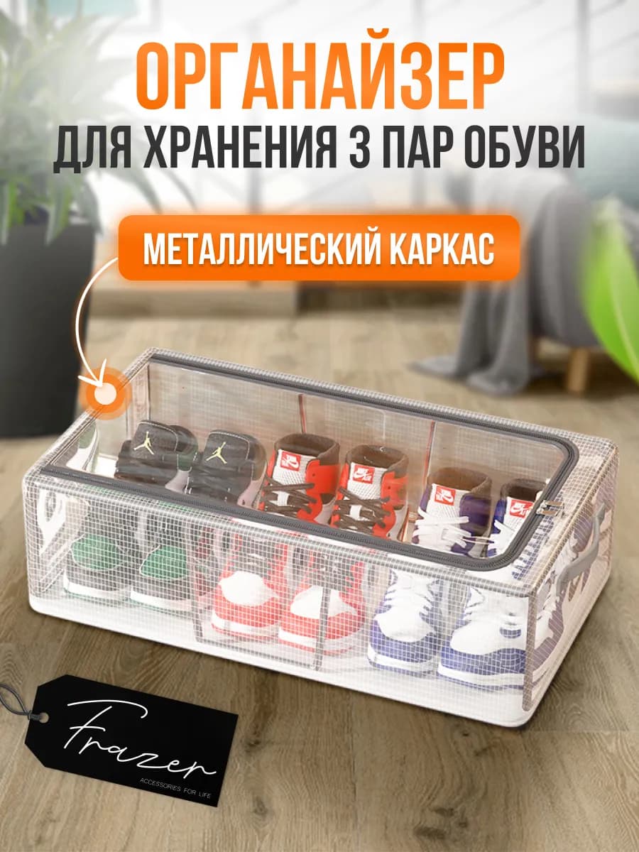 Органайзер для обуви - фото 1
