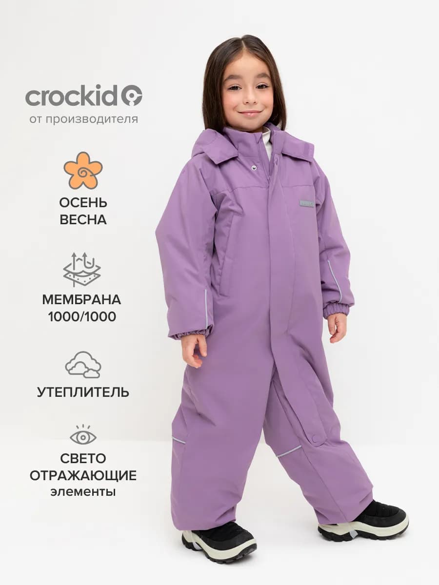 Комбинезон демисезонный утепленный для девочки