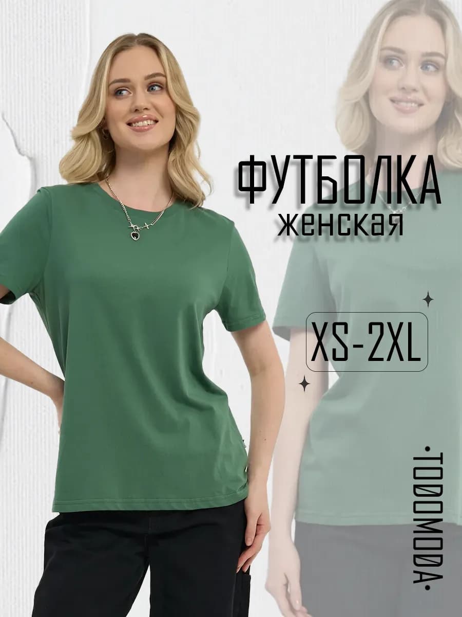 Футболка женская