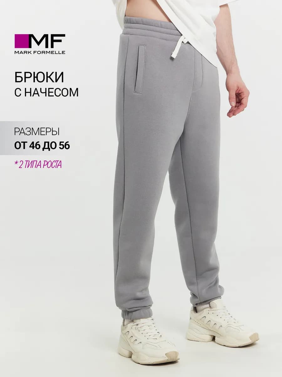 Брюки спортивные джоггеры с начесом
