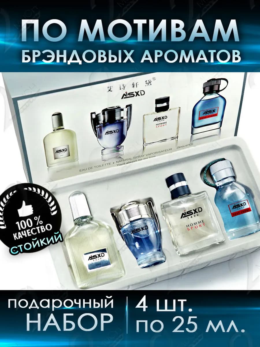 Духи мужские 100 мл. 4 шт. как TOM FORD, Invictus, Hugo Boss