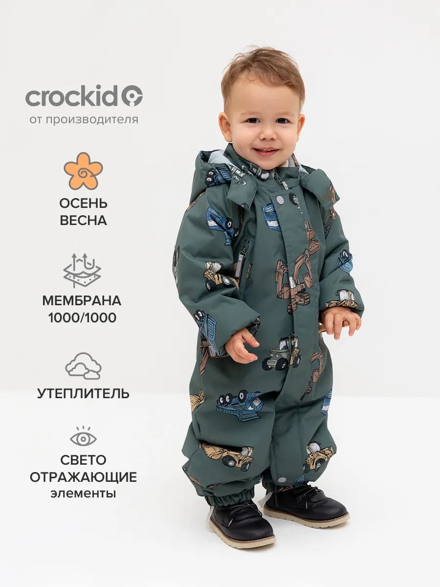 Комбинезон демисезонный утепленный мембранный