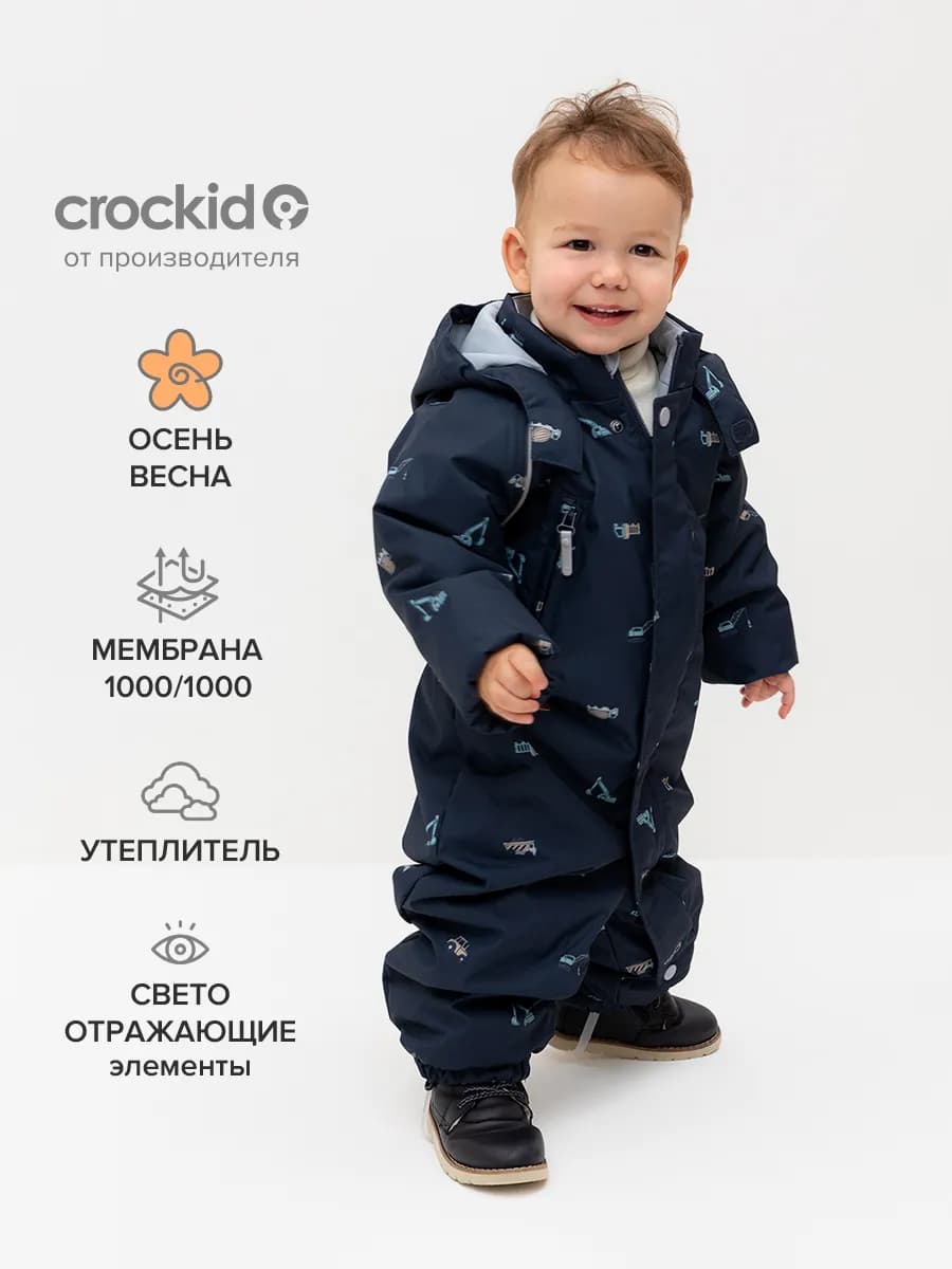 Комбинезон демисезонный утепленный мембранный