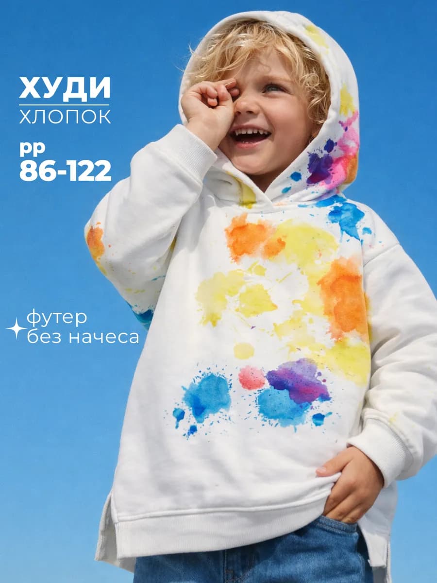 Худи для мальчика