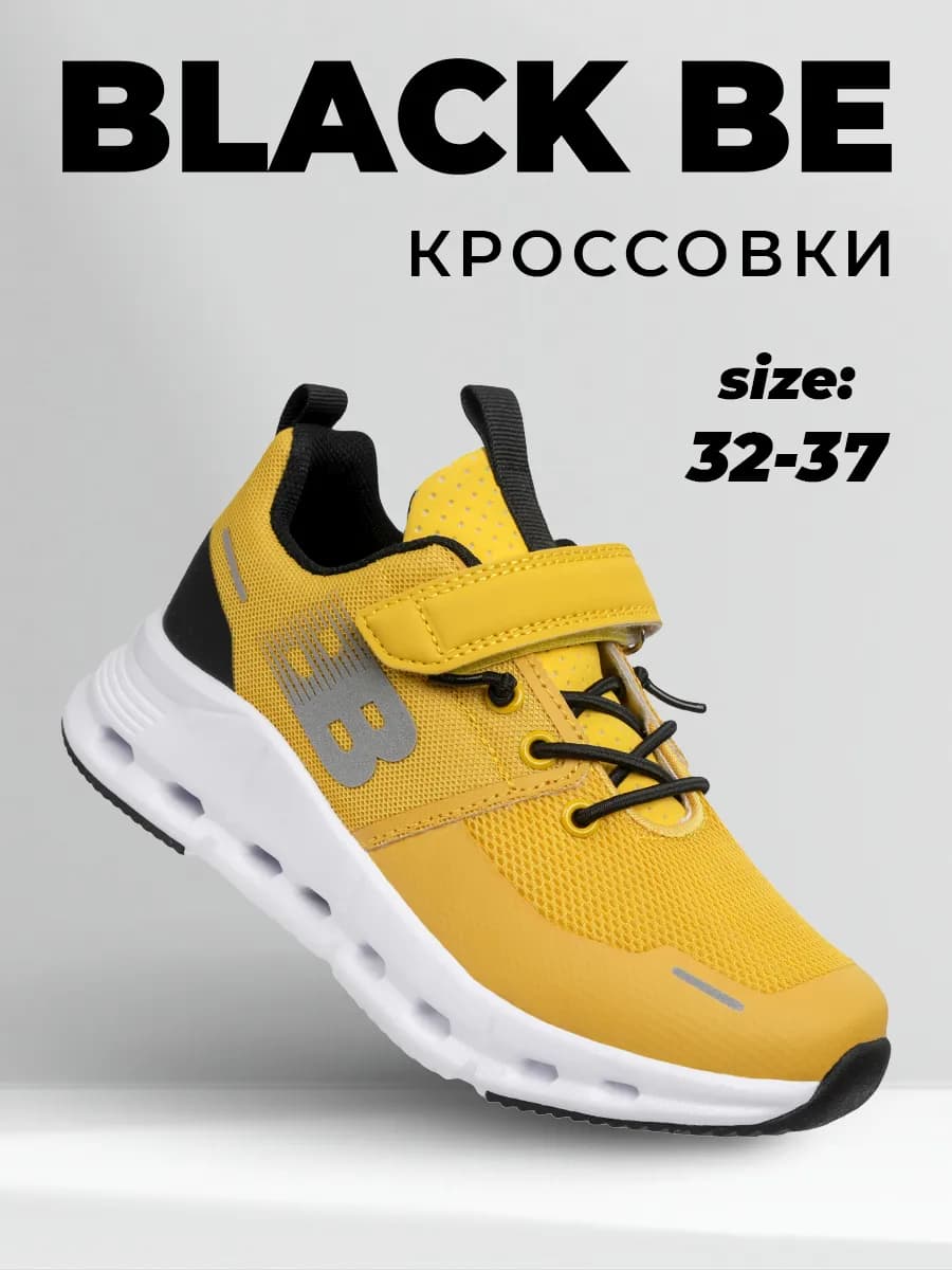 Кроссовки текстильные легкие