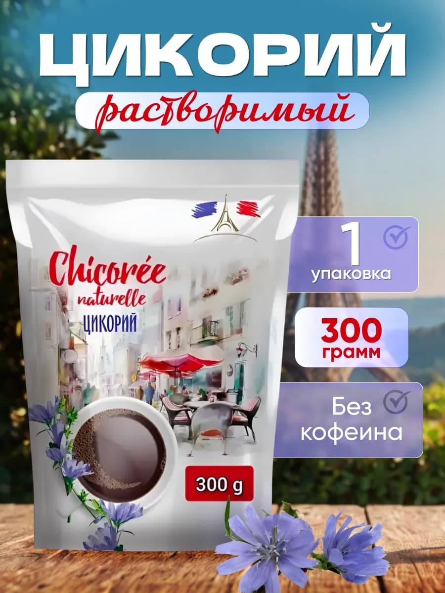 Цикорий натуральный растворимый 1 шт