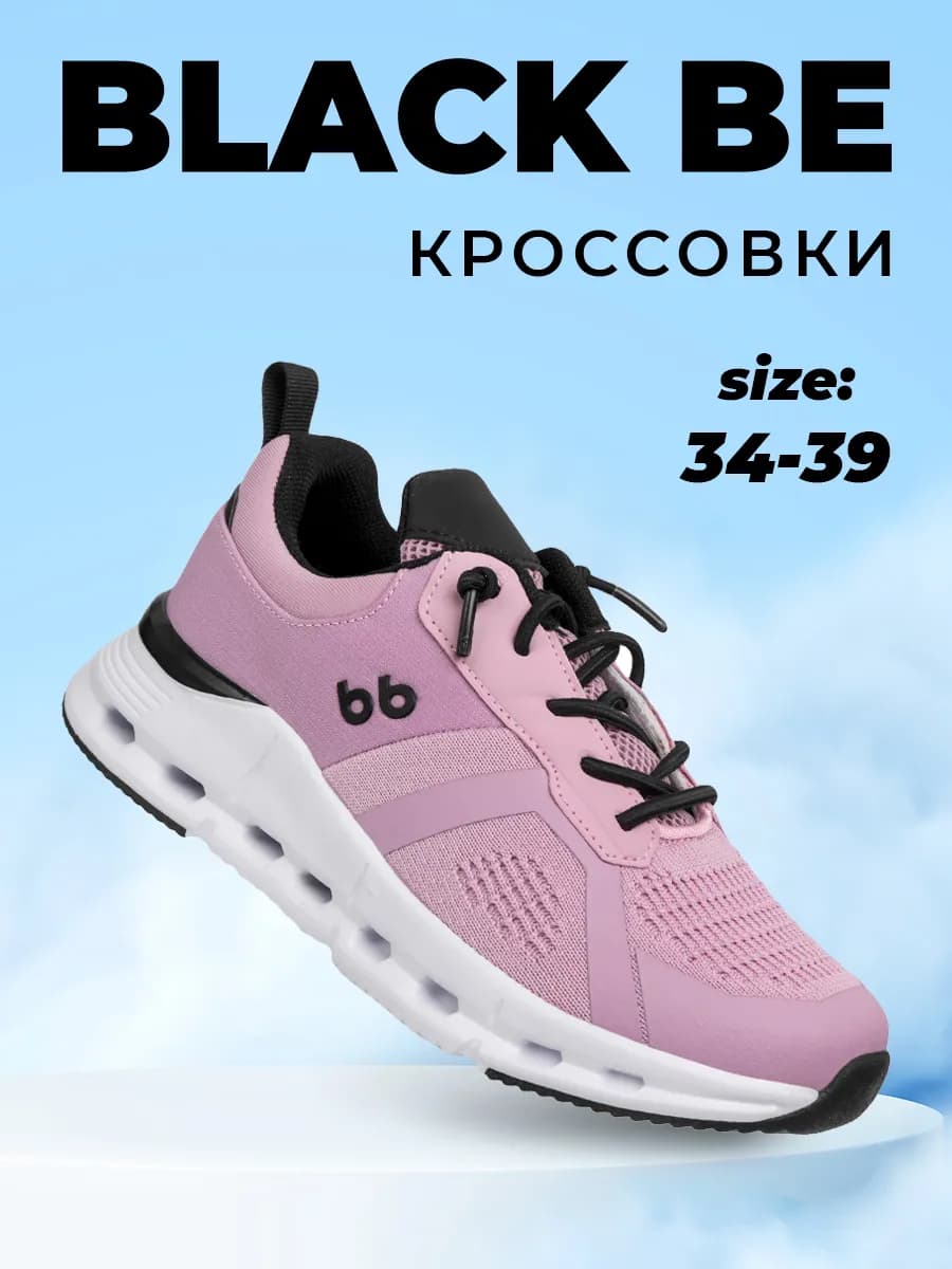 Кроссовки текстильные легкие спортивные