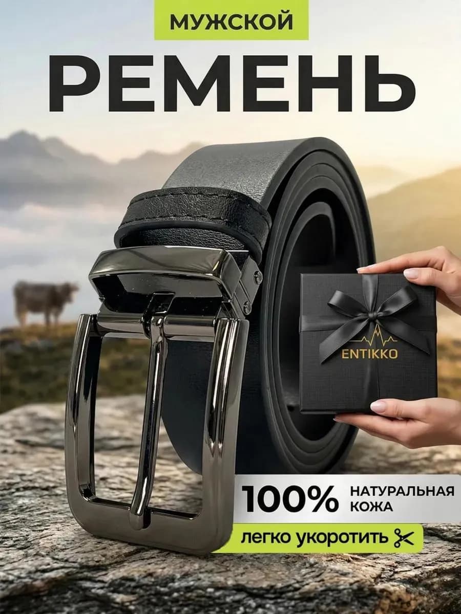 Ремень натуральная кожа черный для джинс и брюк