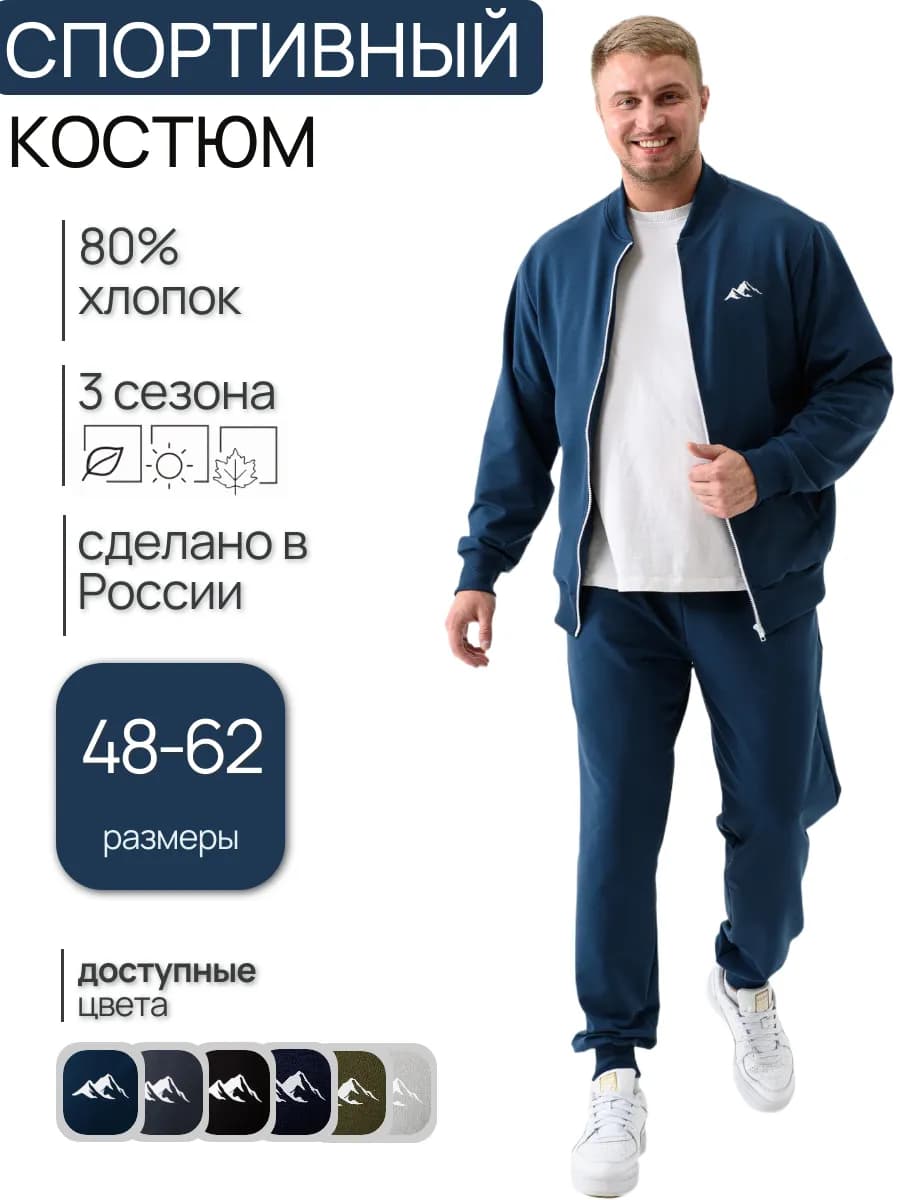 Спортивный костюм кофта на молнии с джоггерами - фото 1