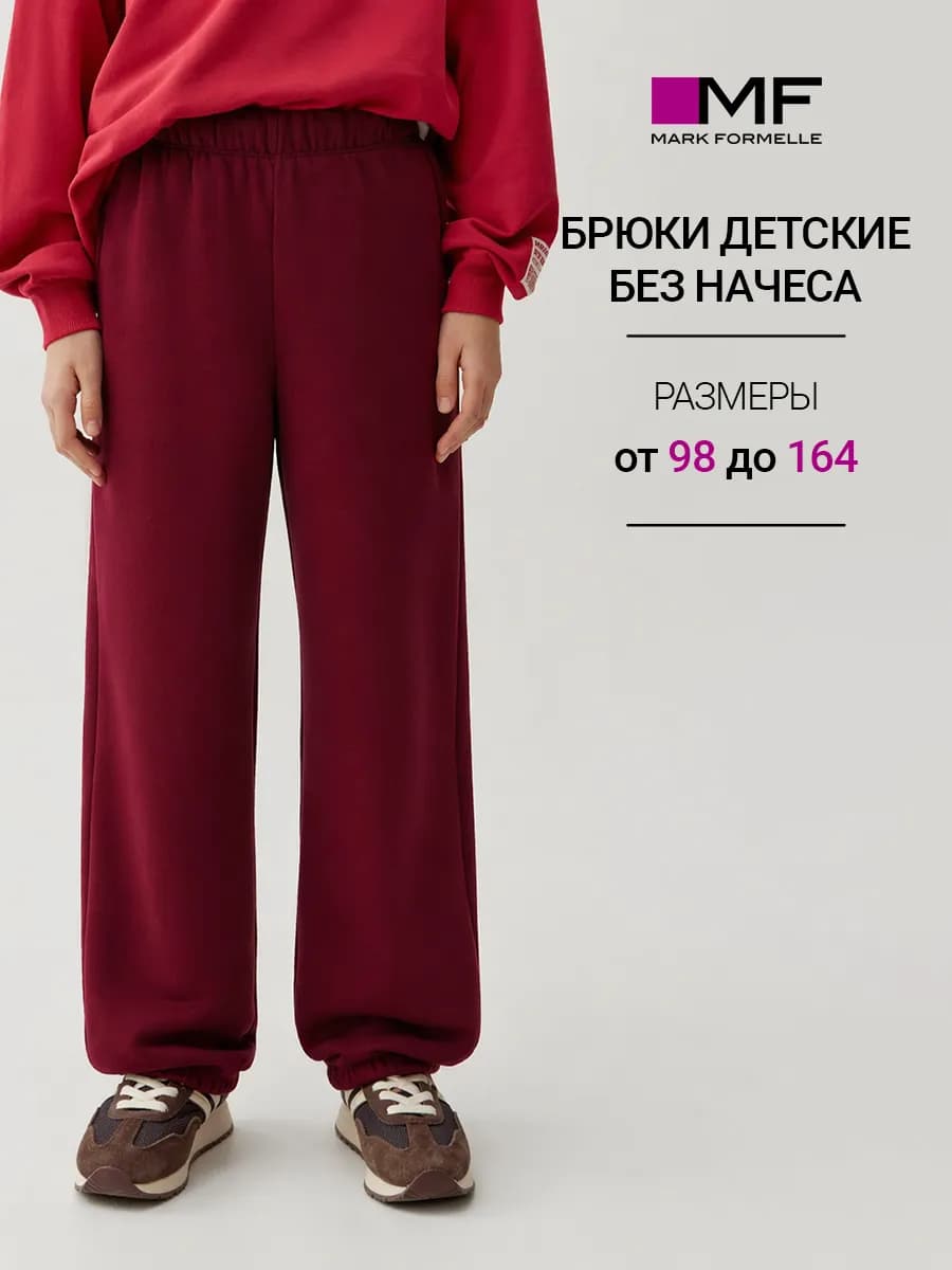 Брюки спортивные джоггеры на резинке без начеса