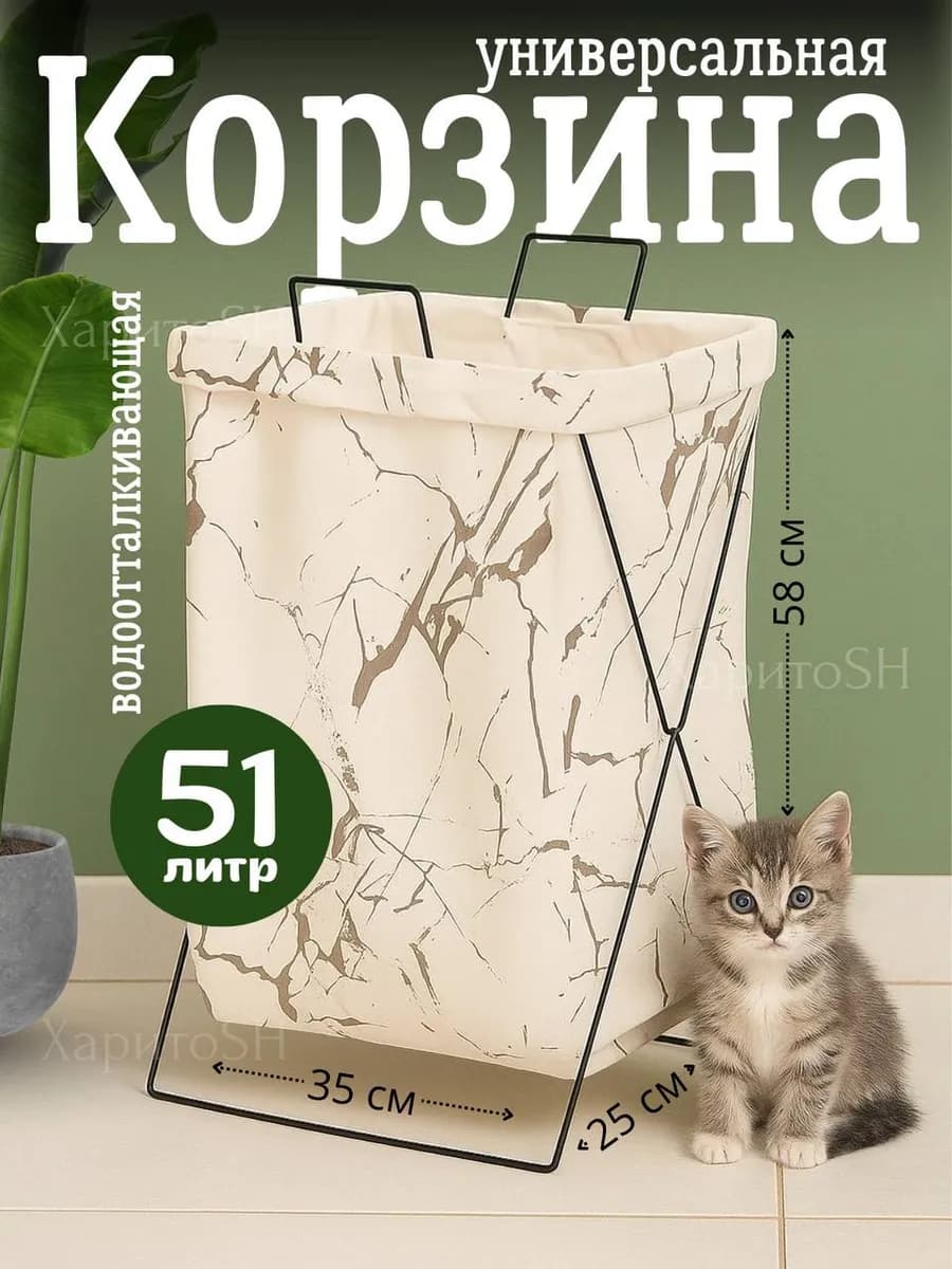 Корзина для белья складная тканевая