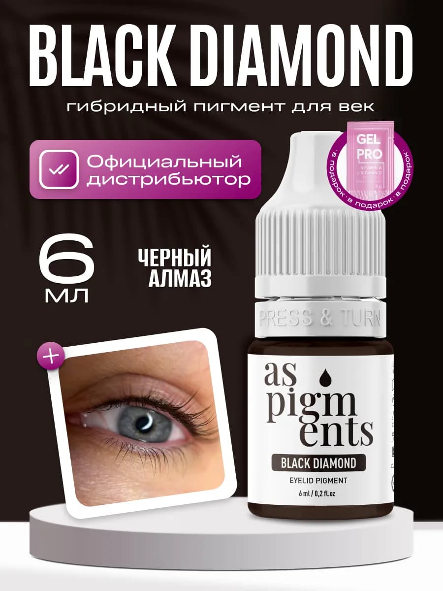 Пигмент Black Diamond перманентного макияжа век глаз Шаховой