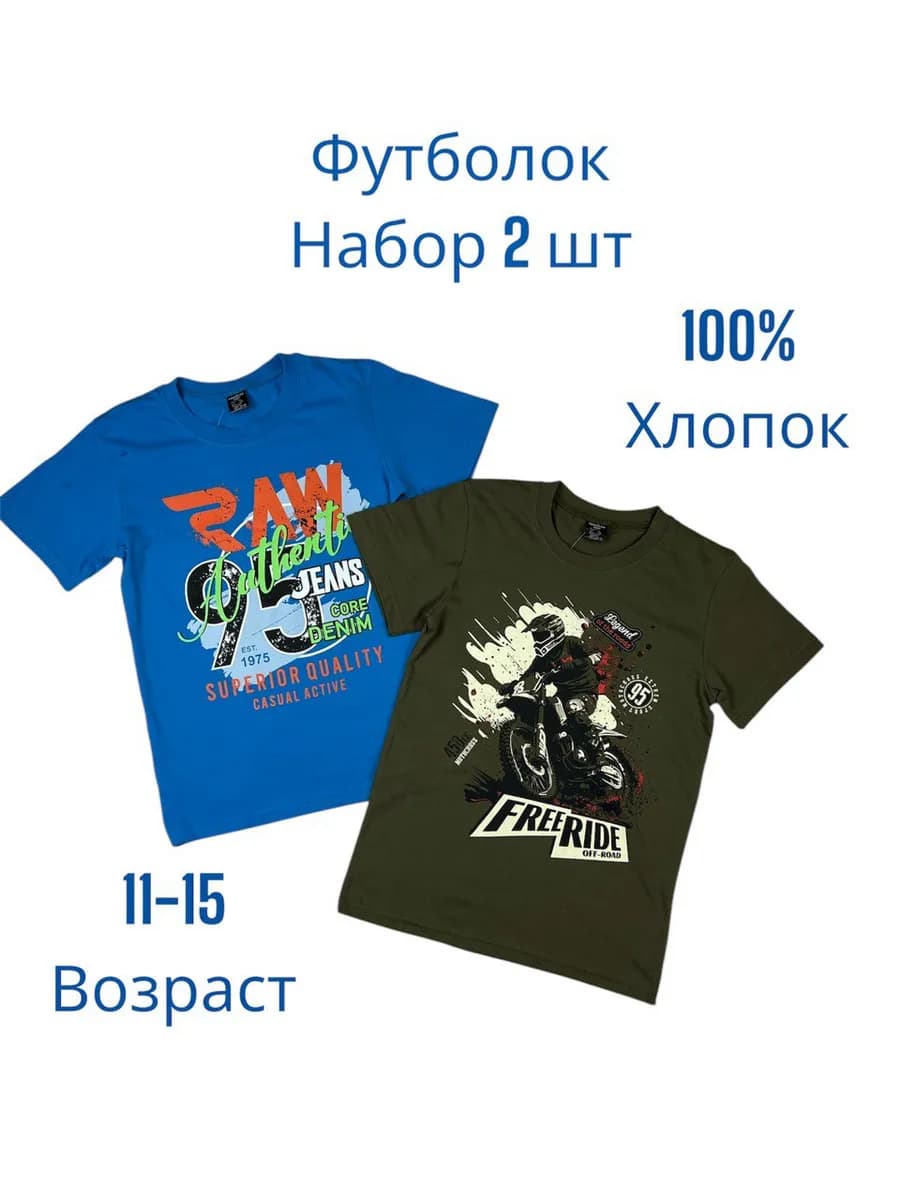 Футболки с принтом набор - фото 1