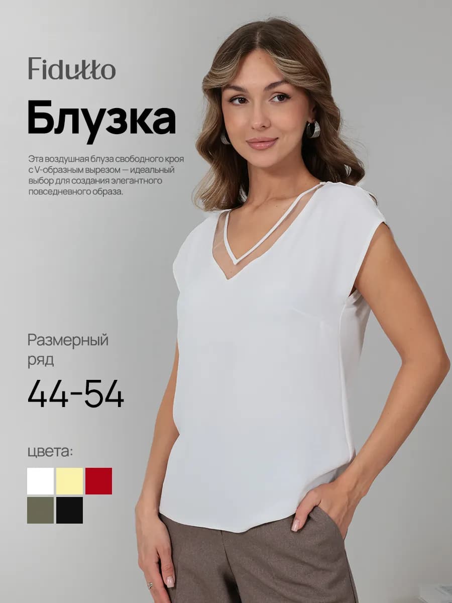 Блузка белая под пиджак
