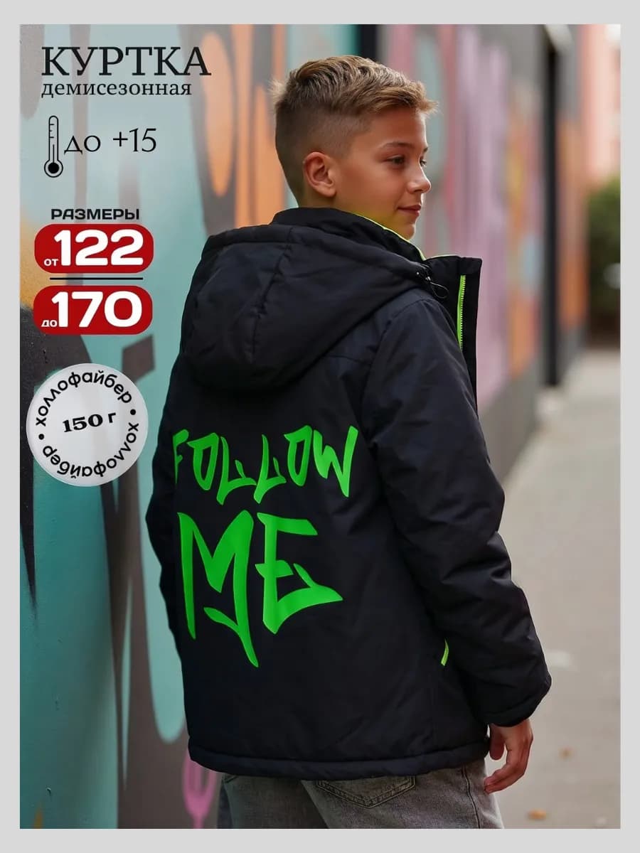 Куртка демисезонная на подростка утепленная с капюшоном