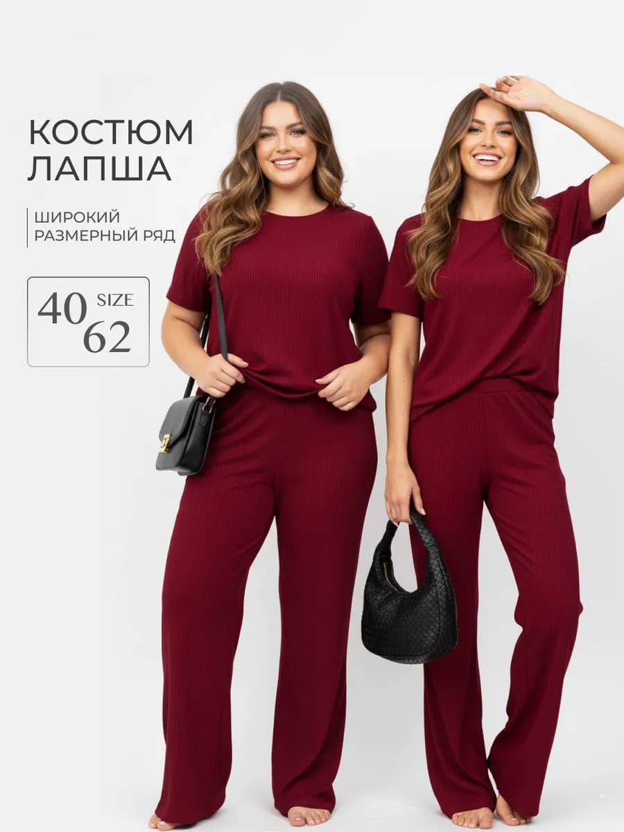 Домашний костюм с брюками